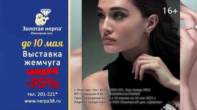 Выставка жемчуга смотреть онлайн