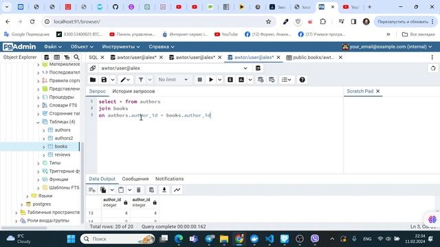 Как работает Join или Inner Join. смотреть онлайн