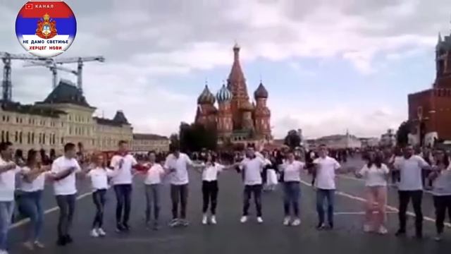 Српско коло на црвеном тргу у Москви смотреть онлайн
