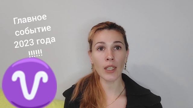 ОВЕН 2023, главное в 2023! смотреть онлайн