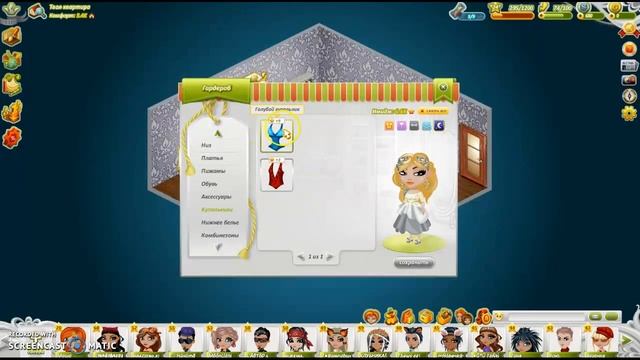 АВАТАРИЯ | ЗНАКОМСТВО | СМОТРИМ КОМНАТЫ И ГАРДЕРОБ