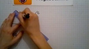 Номер 280 Геометрия 7 9 класс Атанасян