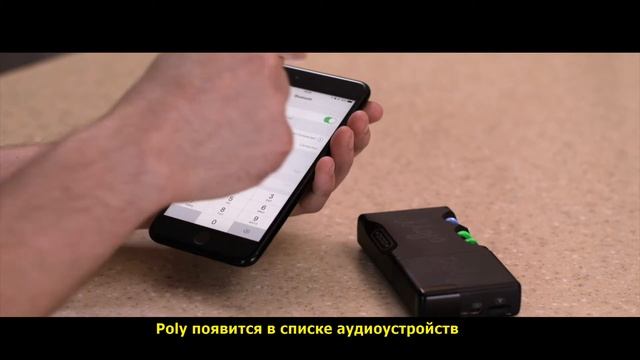 Chord Poly, видеоурок 6. Подключение по Bluetooth смотреть онлайн