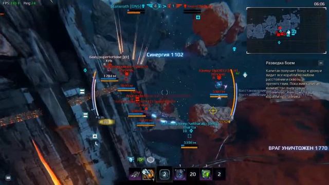 Star Conflict - Stingray COSMOS