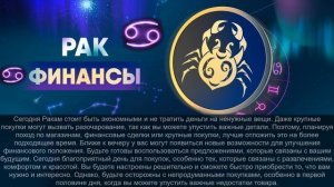 Гороскоп на 24.12.2023 РАК