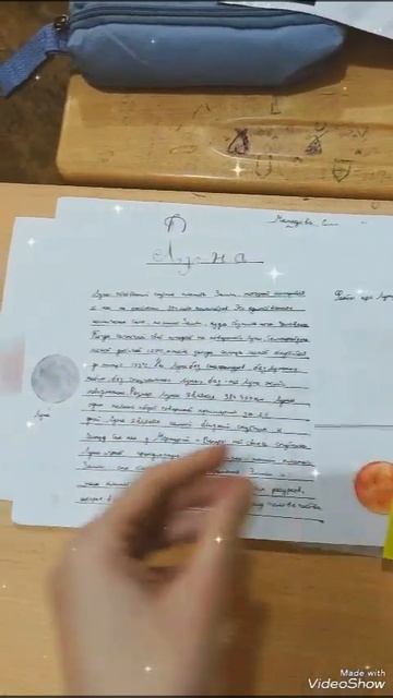 Работы детей-2. Солнечная Система. География смотреть онлайн