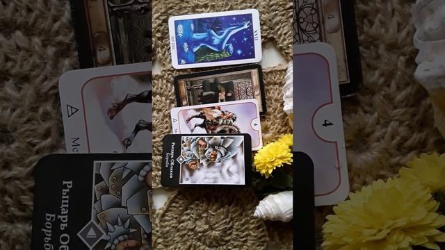 Таро расклад - о коридоре затмения и не только "2" ,осень 2022г. смотреть онлайн