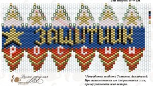 Шар Защитник России Часть 1