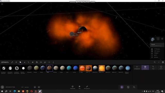 что будет если Марс врежется в Землю! в univers santbox смотреть онлайн