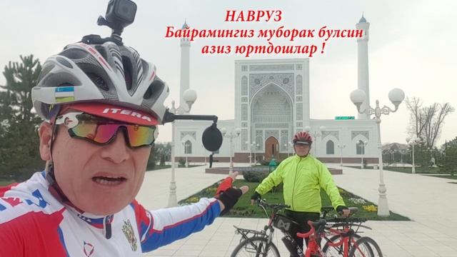 НАВРУЗ 2022 ТАШКЕНТ. смотреть онлайн