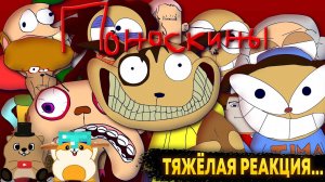 САМЫЙ СТРАННЫЙ МУЛЬТИК КОТОРЫЙ МЫ ТОЛЬКО ВИДЕЛИ.... (ПОНОСКИНЫ РЕАКЦИЯ)