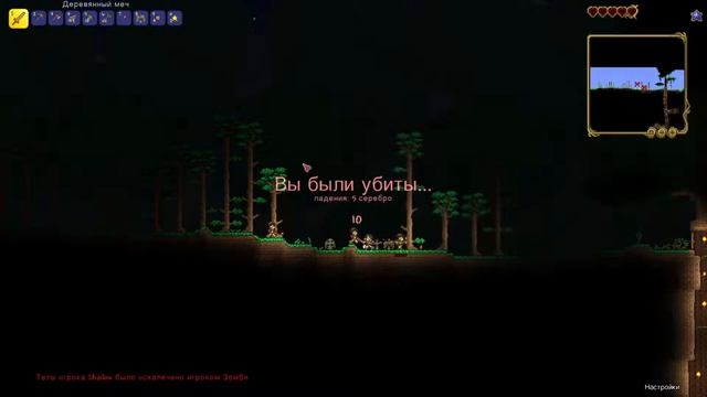 Terraria #1 ➤ Начало! смотреть онлайн