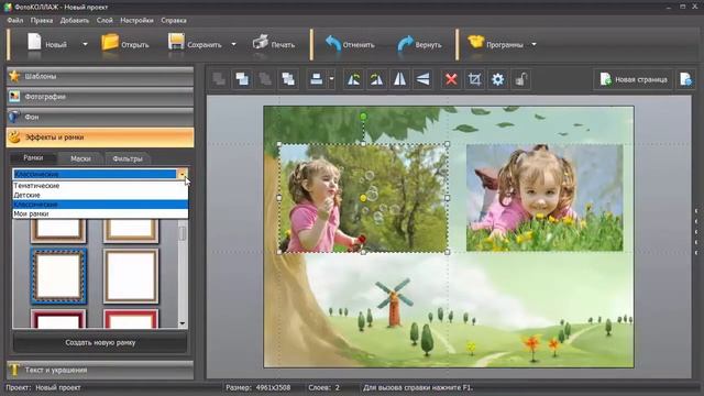ФотоКОЛЛАЖ как пользоваться смотреть онлайн