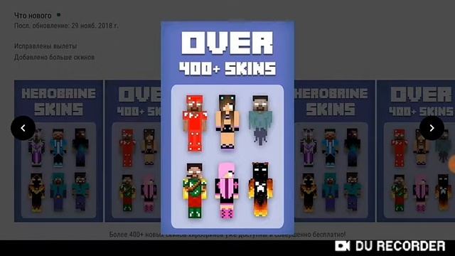 Са́мо́.  Марс.    Ма́инкрафт.   Скинер