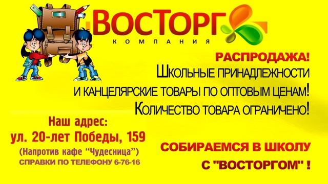 Восторг скидки смотреть онлайн