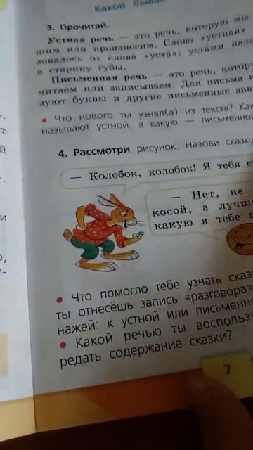 Издательство просвещение. Вы издеваетесь? смотреть онлайн