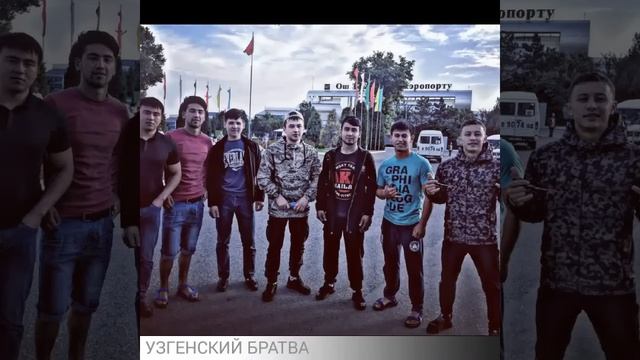 Узгенская братва смотреть онлайн
