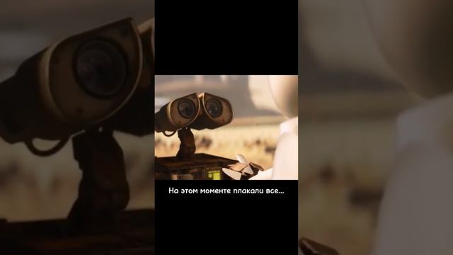🎥Фильм - ВАЛЛ-И (2008)🎥 #валли #мультик #кино #фильм #рекомендации смотреть онлайн