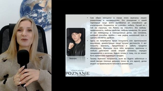Венера в Деве у мужчин смотреть онлайн