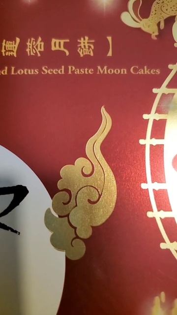 What's Inside a Mooncake? When are They on Shelves? How are they Eaten? What's the Celebration? смотреть онлайн