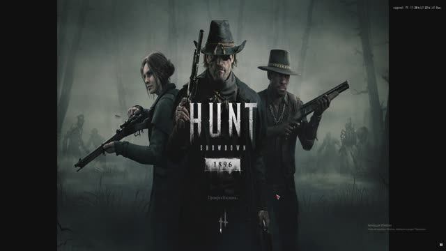 Hunt: Shadowdown 1896 co-op смотреть онлайн
