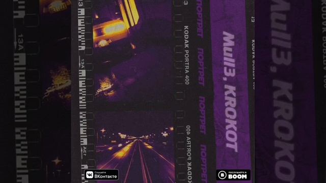 KROKOT, Mull3 - портрет