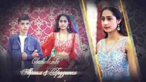 Цыганское Сватовство Авраам & Грузинка