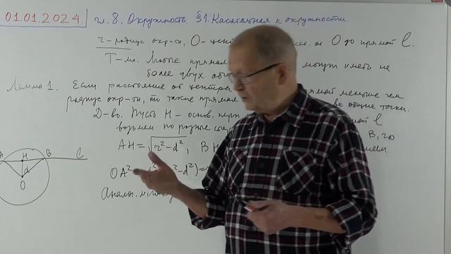 Изучаем планиметрию по учебнику Атанасяна и др. 34.