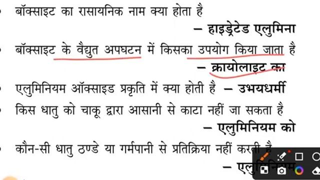धात्विक यौगिक और उनके अनुप्रयोग । general science chemistry । general science mcq । chemistry MCQ । смотреть онлайн