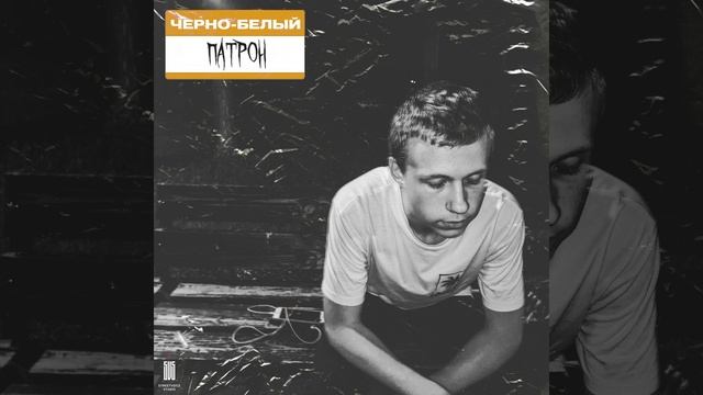 Патрон смотреть онлайн
