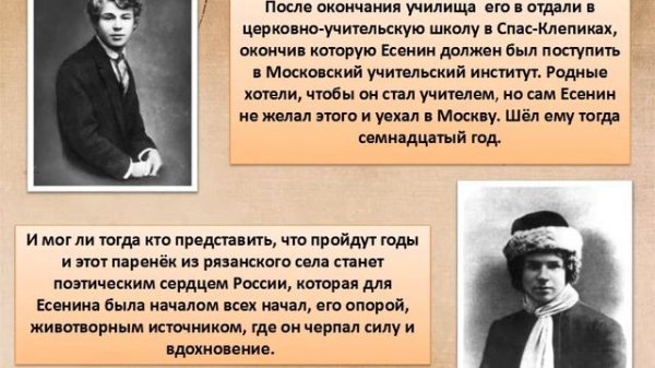 Певец страны березового ситца