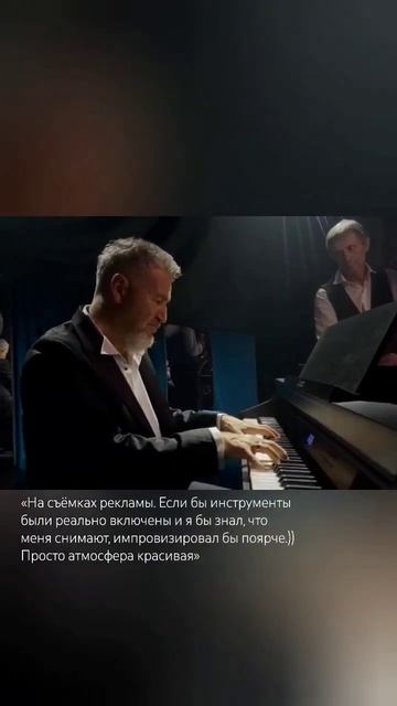 Леонид Агутин на съёмках рекламы карты «Мир»