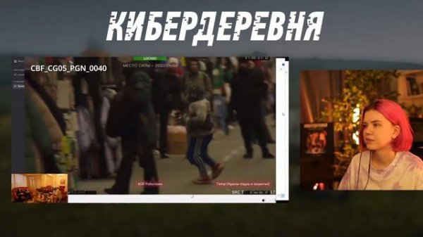 🔴СТРИМ с художниками Кибер Деревни |  Слушаем истории о процессе работы и задаем свои вопросы