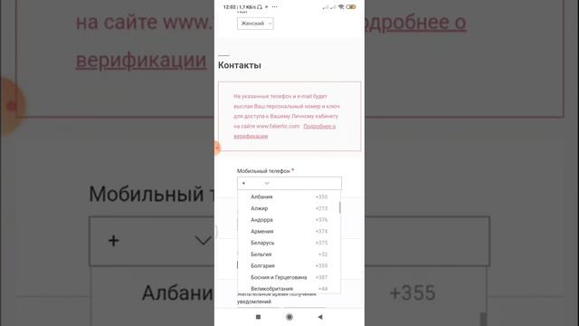 Фаберлик компаниясына жаңа кеңесші тіркеу | регистрация 1