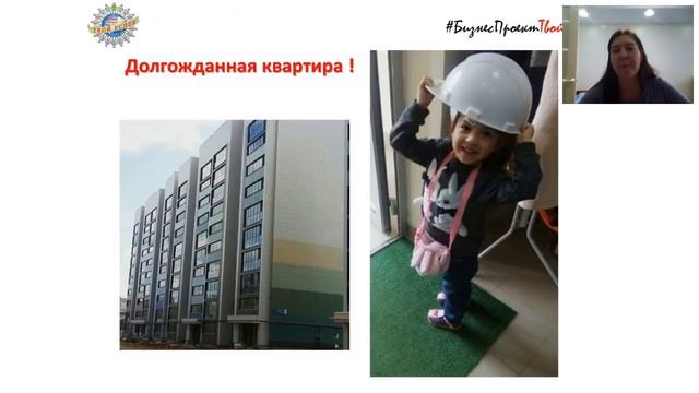 История успеха. Закрыты звания Старший и Золотой Директор. Венера Салахутдинова смотреть онлайн