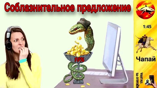 Телефонное мошенничество. Автор - Чапай смотреть онлайн