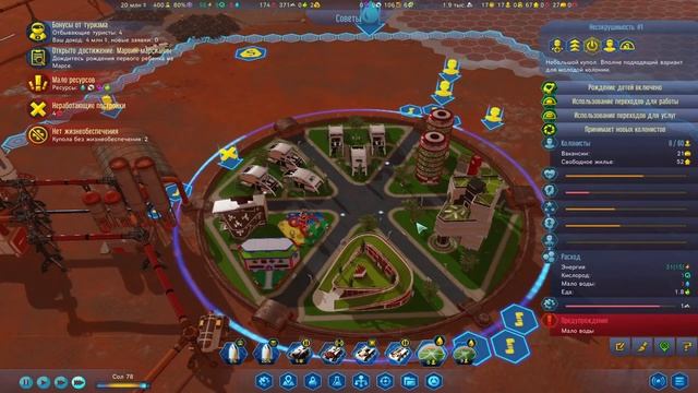 Surviving Mars выживание новые поселения #2 смотреть онлайн