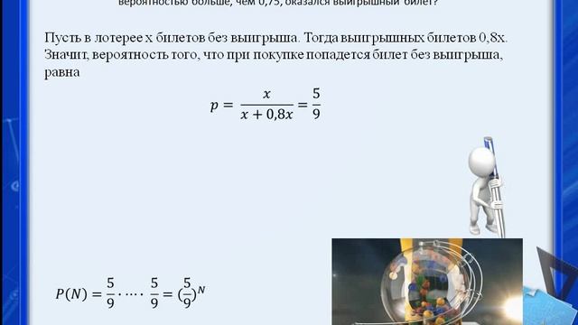ЕГЭ профиль 4 вариант 2025 5 задание смотреть онлайн