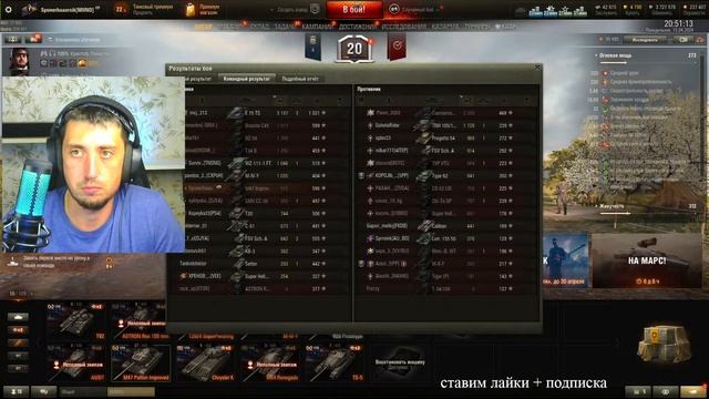 Прем танк 8 уровня M47 Patton Improved#Танковый стрим#Открытие марс коробок#Повышаем уровень гемпле смотреть онлайн