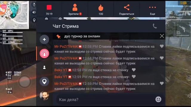 Фри Фаер. Турниры стенка на стенку в комнате!!!!! смотреть онлайн
