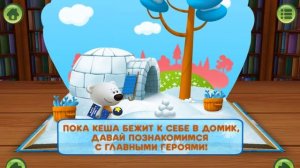 МИМИМИШКИ КНИЖКИ - Космос | сборник любимые мульт игры про Кешу, Тучку и Лисичку
