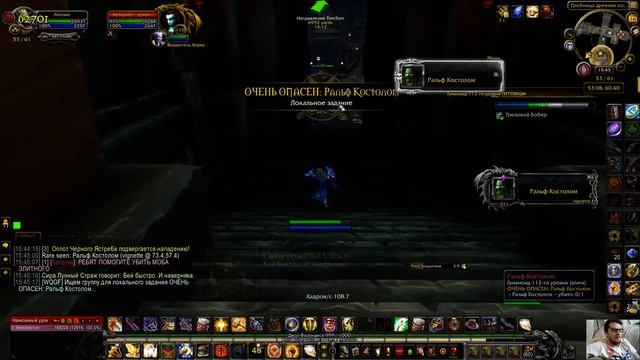 [World of Warcraft] [ОЧЕНЬ ОПАСЕН: Ральф Костолом] [DANGER: Rulf Bonesnapper] 1080р60HD смотреть онлайн
