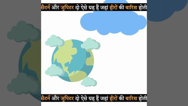 Diamond rain in solar system #short #youtubeshort #shortvideo смотреть онлайн