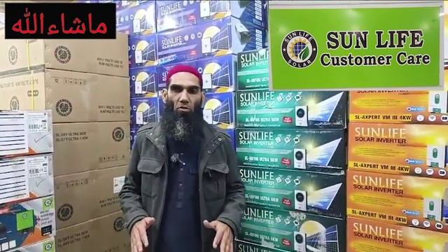 sun life solar inverter 2024 /best inverter for home смотреть онлайн