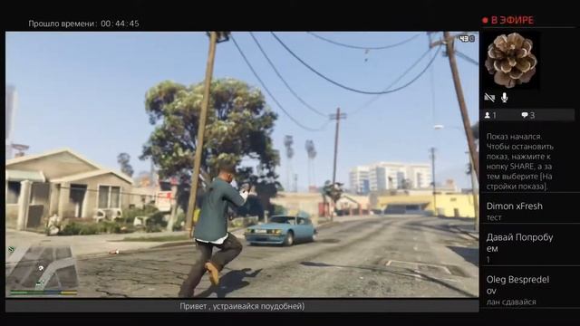 Прямой показ PS4 от DimonXfresh GTA V (от начала до конца) ч.1 смотреть онлайн