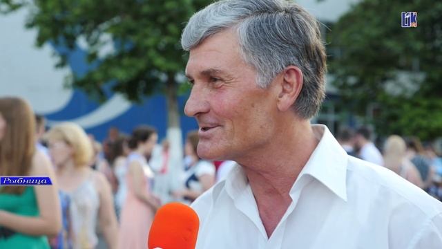 В РЫБНИЦЕ ПРОШЁЛ ВЫПУСКНОЙ БАЛ