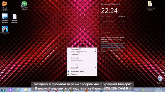 Запись экрана 2 от 28 декабря2 смотреть онлайн