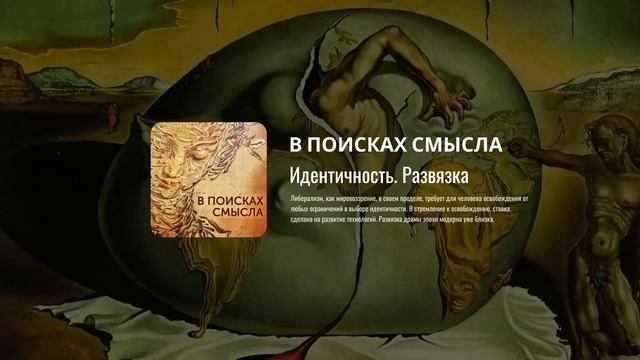 Идентичность. Развязка смотреть онлайн