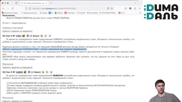 Решение 200 маленьких заданий ЕГЭ смотреть онлайн