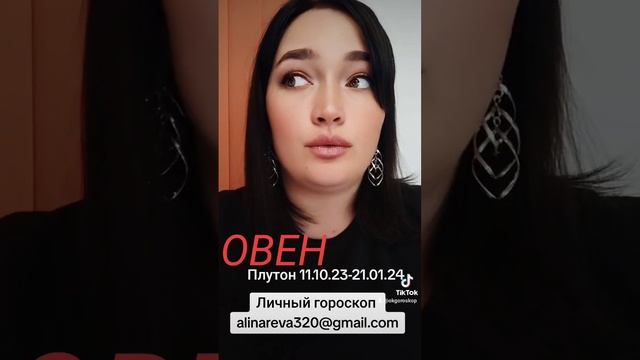 Овен гороскоп ПЛУТОН 11 Октября!!! смотреть онлайн